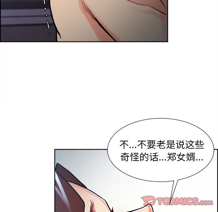 50P - 岳母家的刺激生活