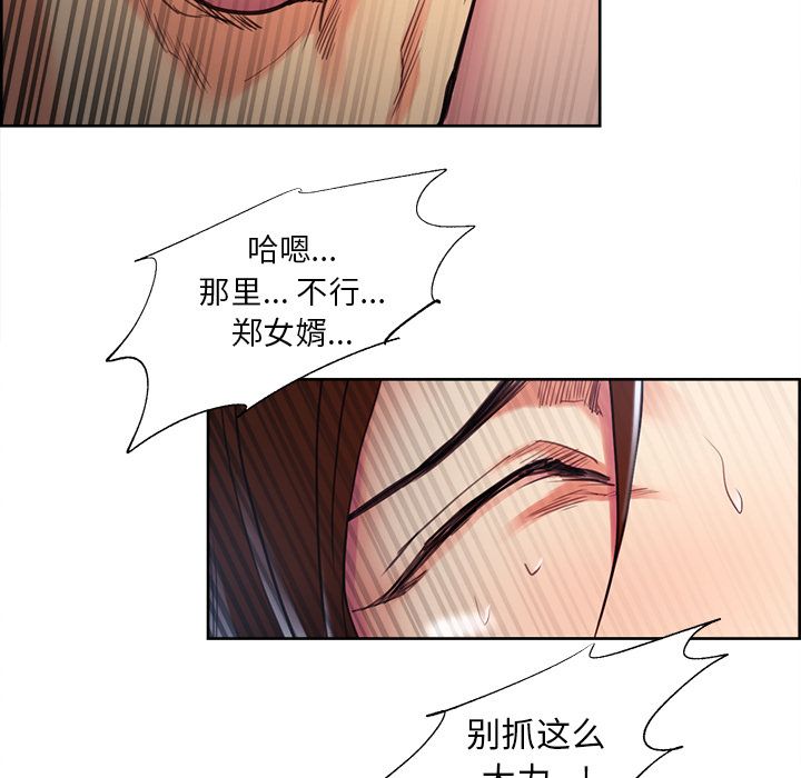 57P - 岳母家的刺激生活