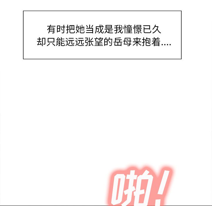 33P - 岳母家的刺激生活