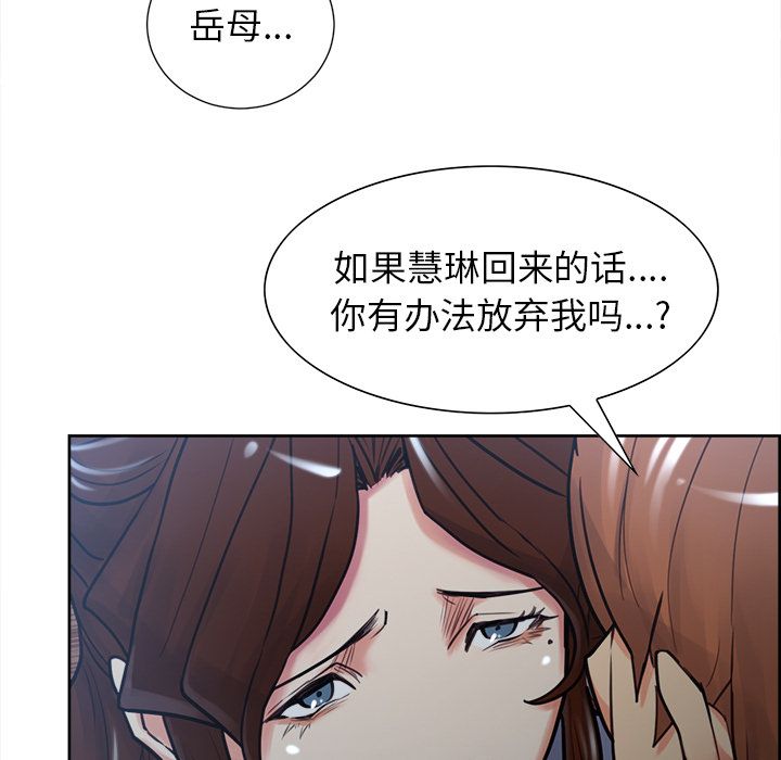 136P - 岳母家的刺激生活