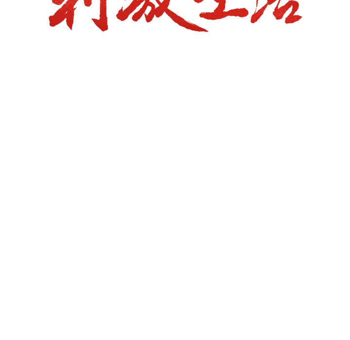 16P - 岳母家的刺激生活