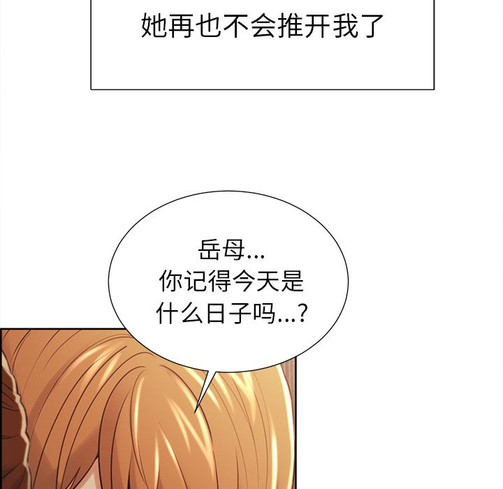 52P - 岳母家的刺激生活
