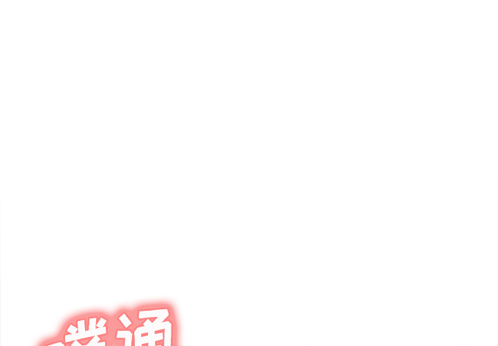 3P - 岳母家的刺激生活
