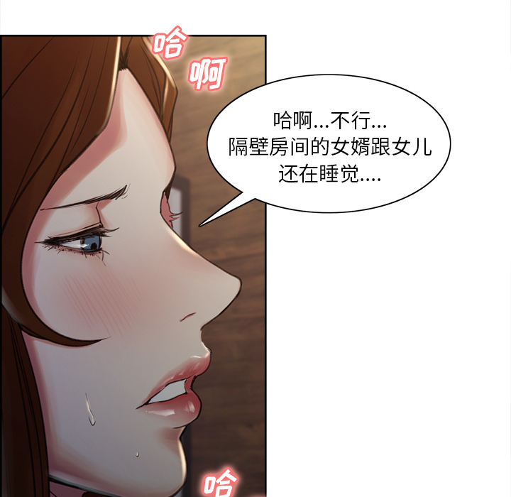 35P - 岳母家的刺激生活