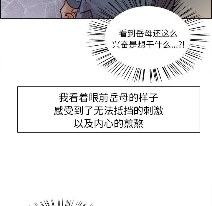 57P - 岳母家的刺激生活