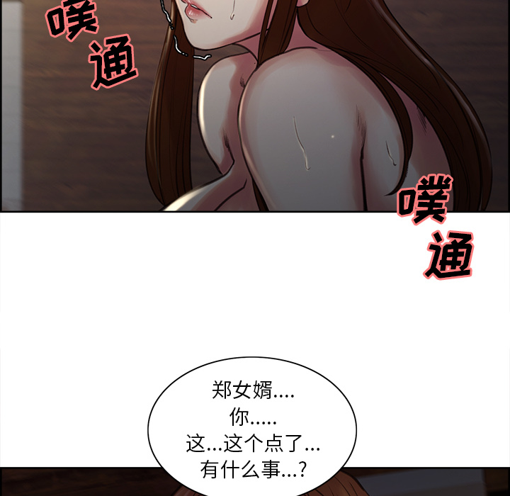 92P - 岳母家的刺激生活