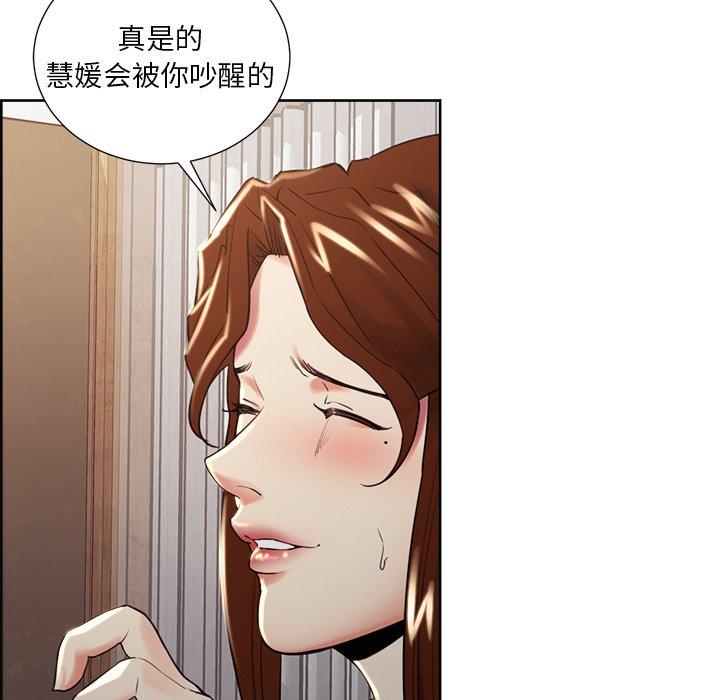 73P - 岳母家的刺激生活