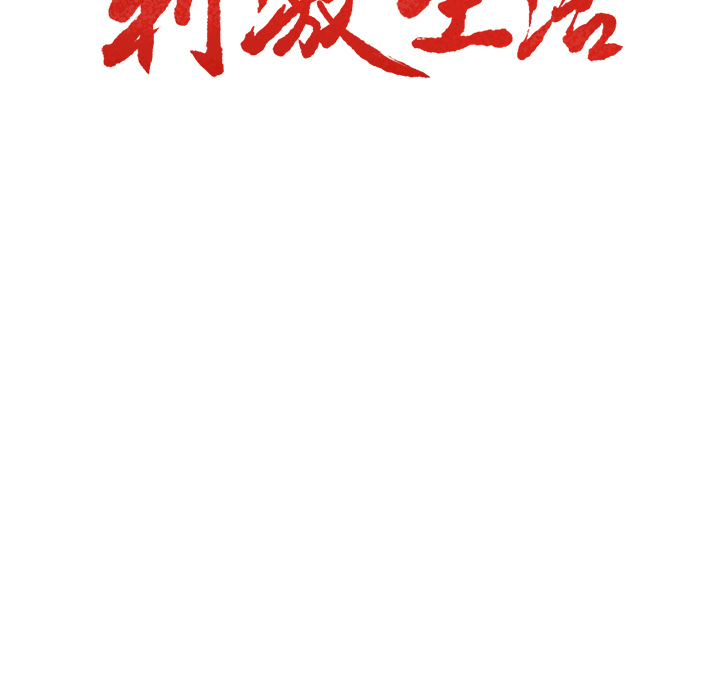 10P - 岳母家的刺激生活