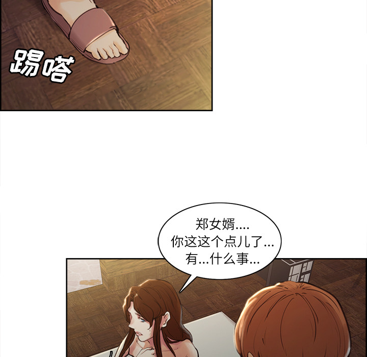 13P - 岳母家的刺激生活