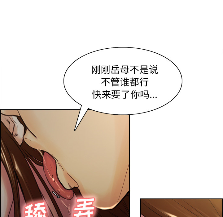 32P - 岳母家的刺激生活