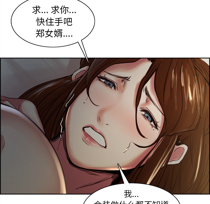 51P - 岳母家的刺激生活