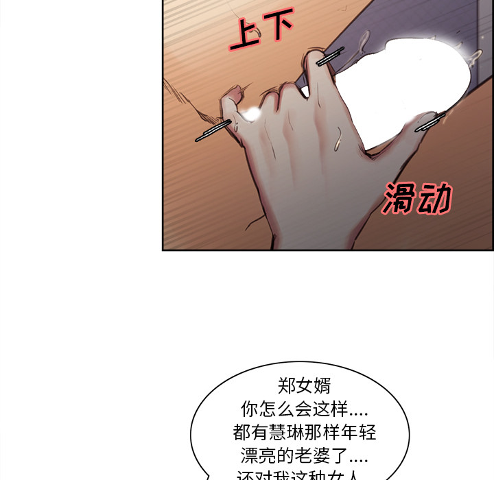 76P - 岳母家的刺激生活
