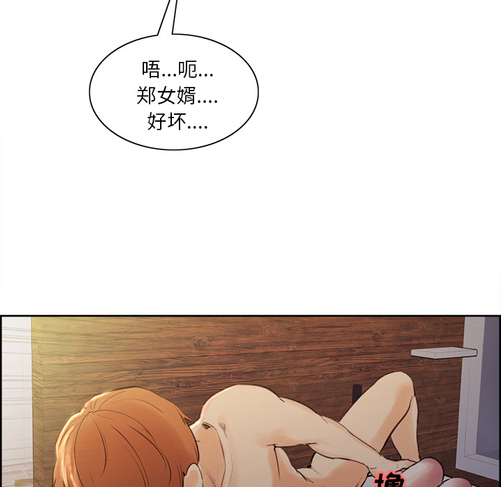 80P - 岳母家的刺激生活