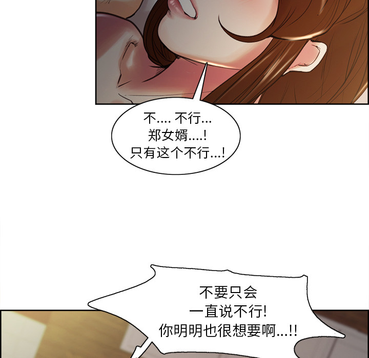 89P - 岳母家的刺激生活