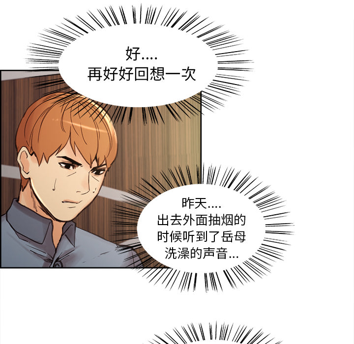 105P - 岳母家的刺激生活