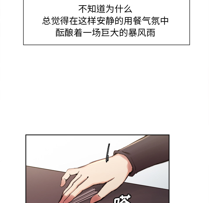 118P - 岳母家的刺激生活