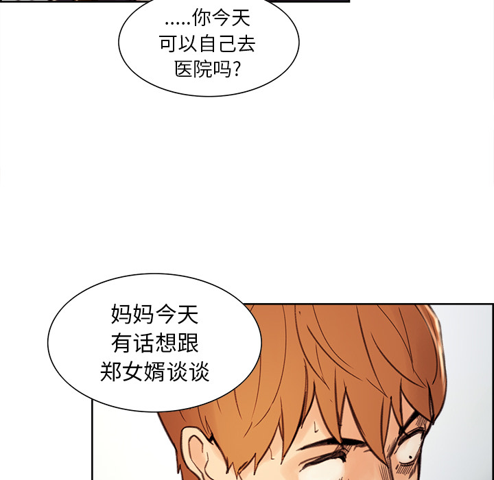 122P - 岳母家的刺激生活