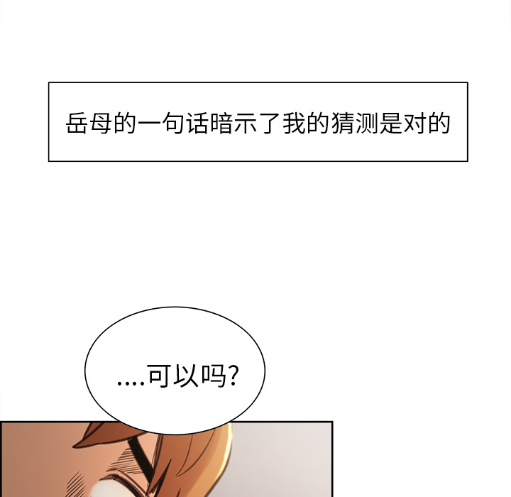 125P - 岳母家的刺激生活
