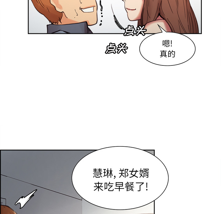 93P - 岳母家的刺激生活