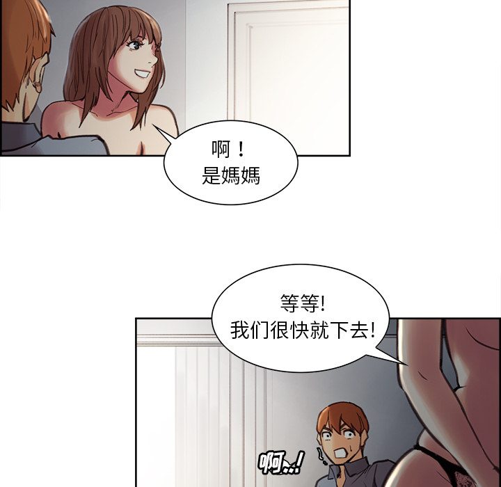 94P - 岳母家的刺激生活