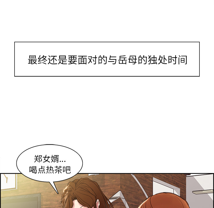 15P - 岳母家的刺激生活