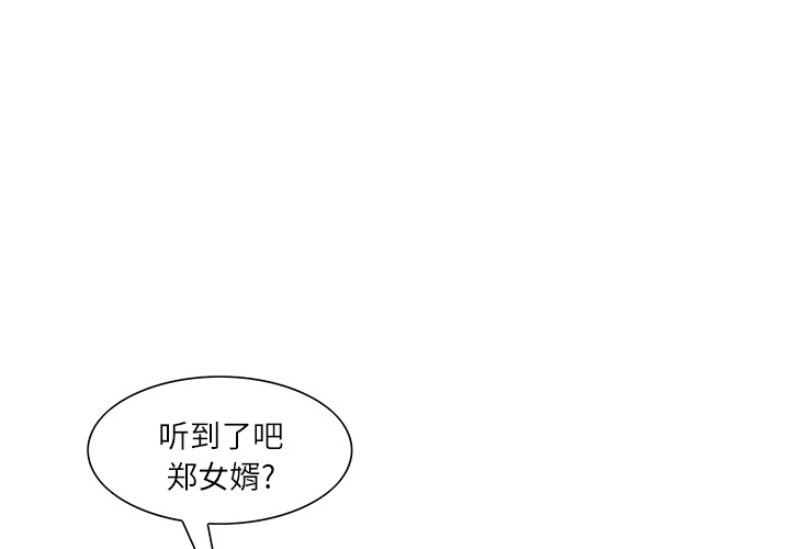 1P - 岳母家的刺激生活