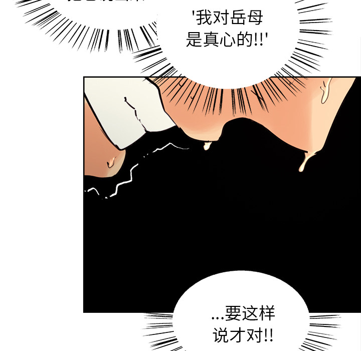 54P - 岳母家的刺激生活