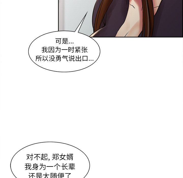 63P - 岳母家的刺激生活