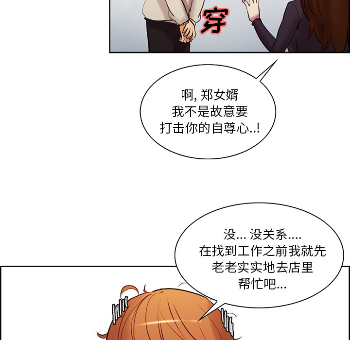 79P - 岳母家的刺激生活