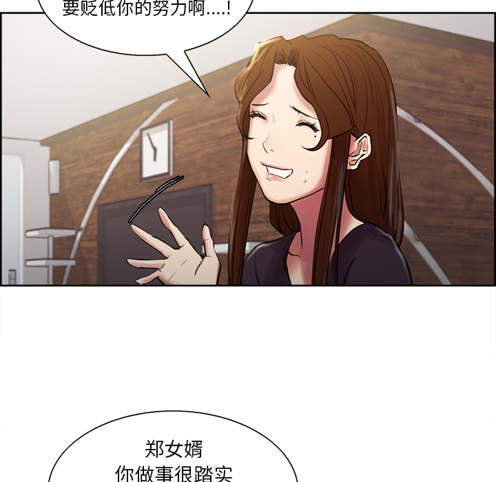 81P - 岳母家的刺激生活