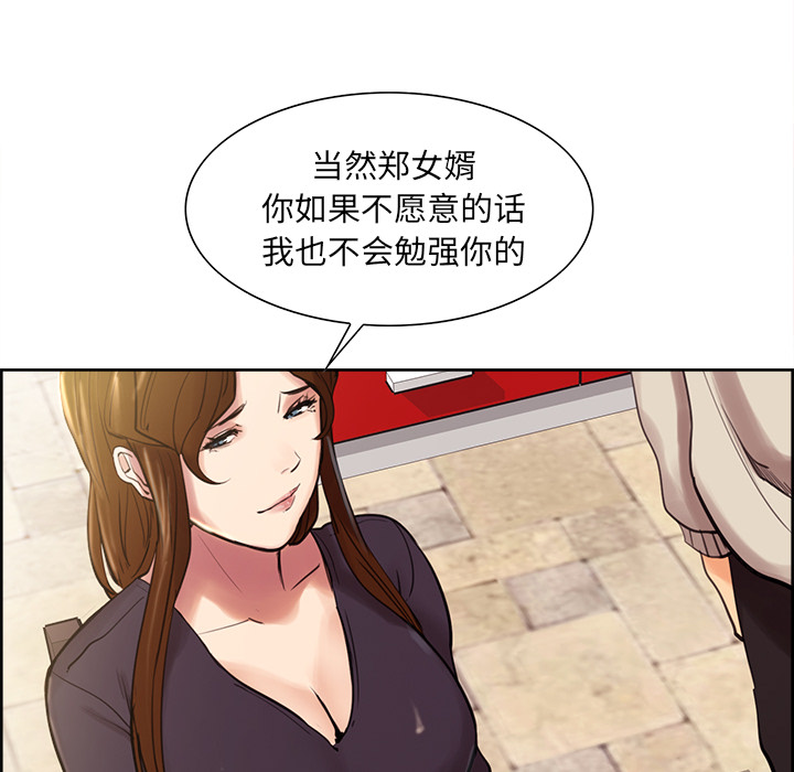 84P - 岳母家的刺激生活