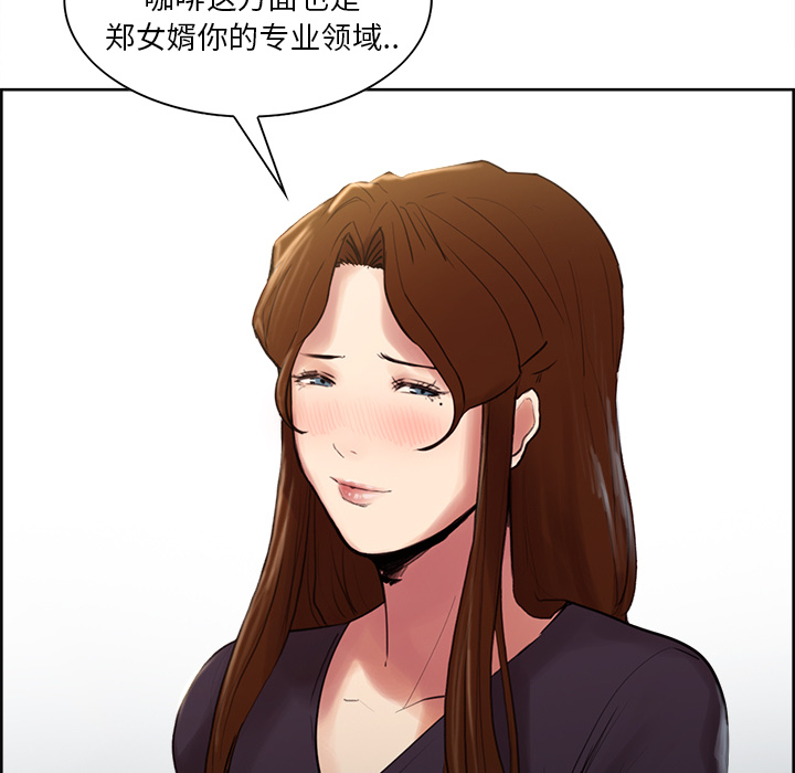 86P - 岳母家的刺激生活
