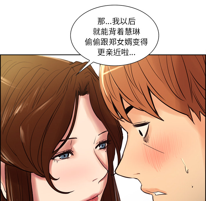 94P - 岳母家的刺激生活