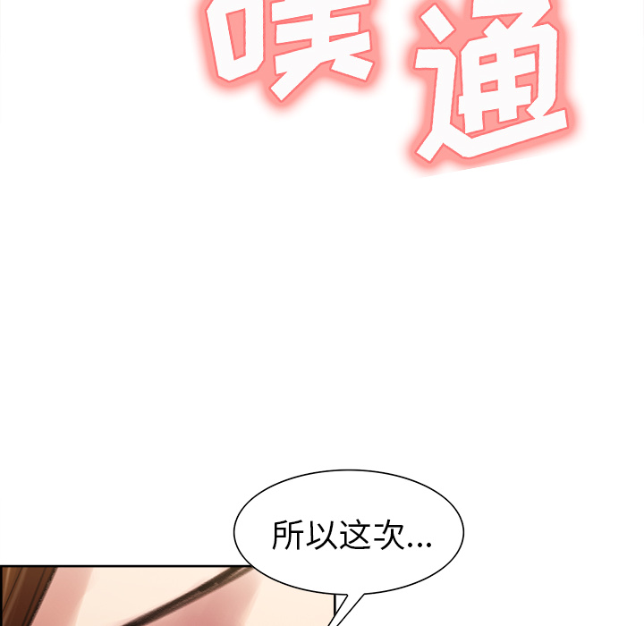 112P - 岳母家的刺激生活