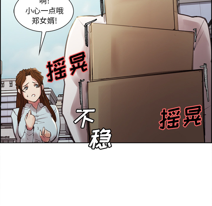 21P - 岳母家的刺激生活