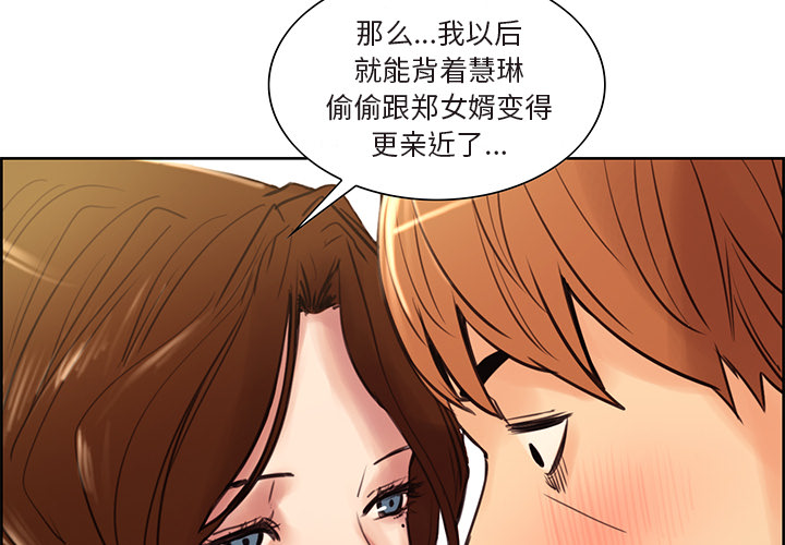 2P - 岳母家的刺激生活
