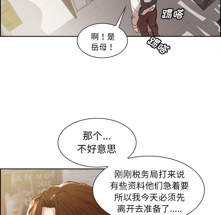 39P - 岳母家的刺激生活