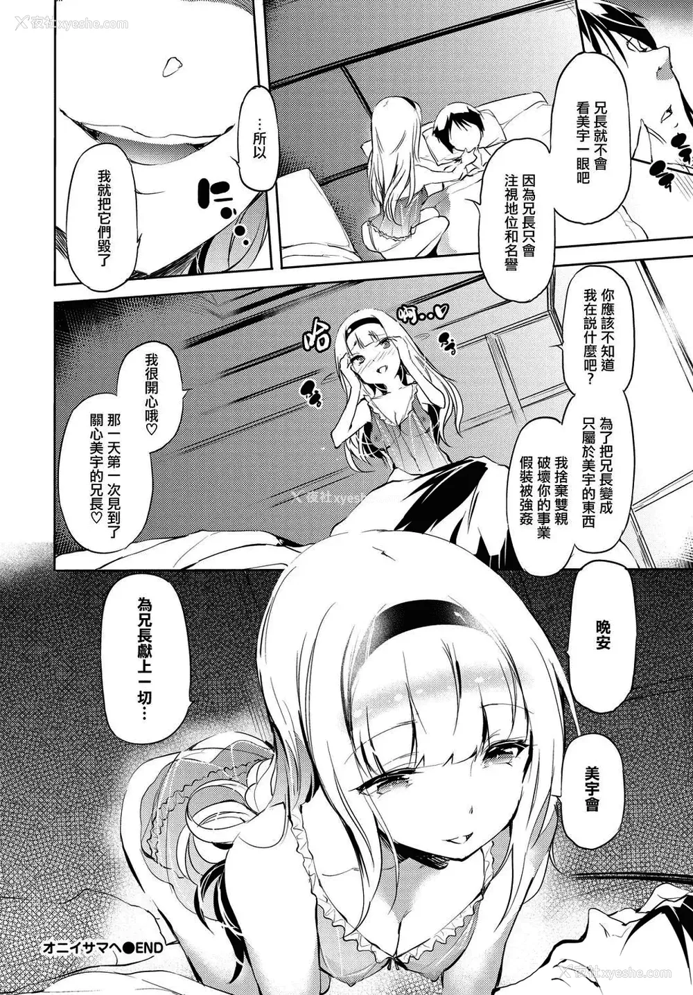 106P - [丑露ムキ] 早熟インモラル [无修正] [暴碧汉化组]