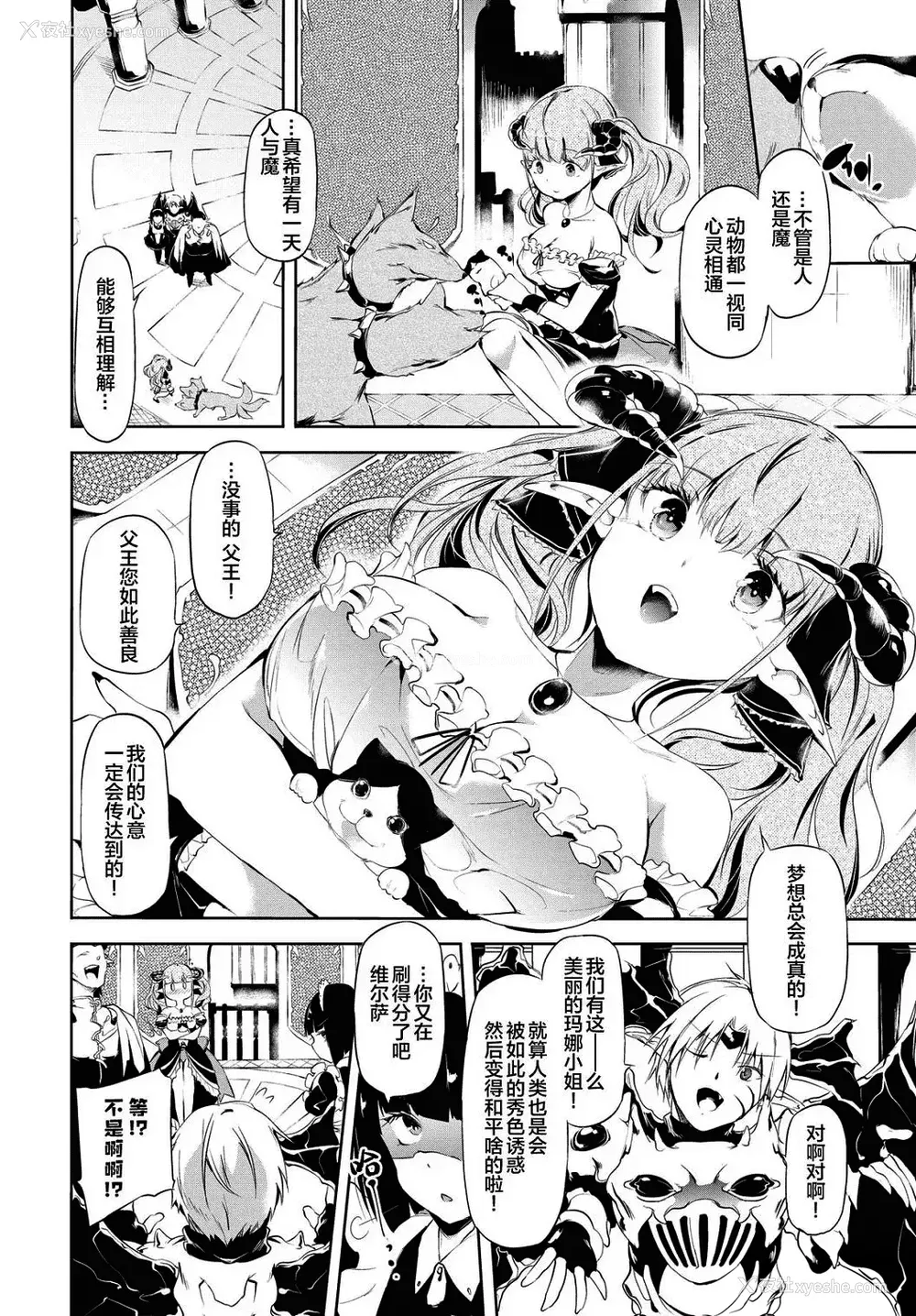 108P - [丑露ムキ] 早熟インモラル [无修正] [暴碧汉化组]