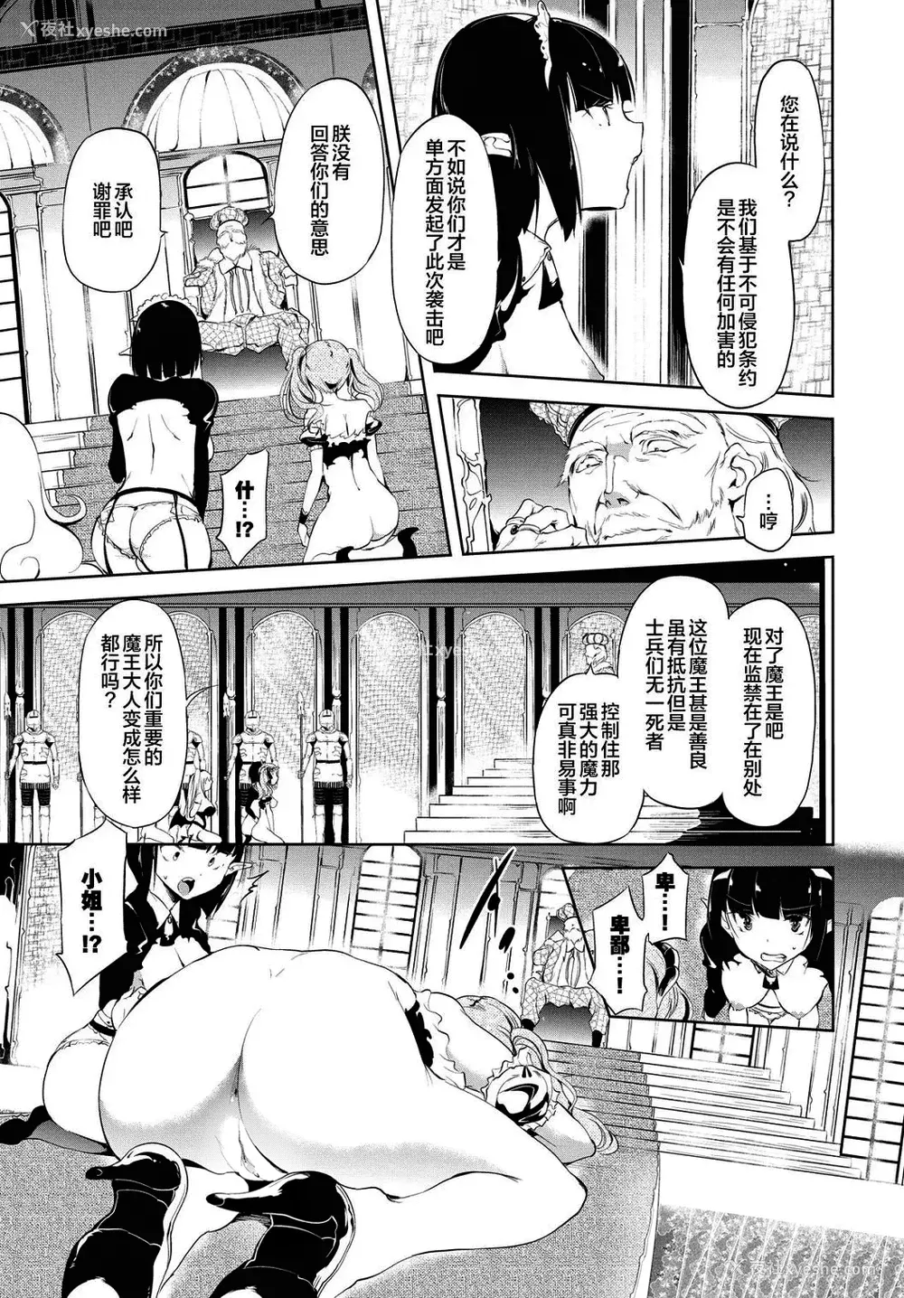 111P - [丑露ムキ] 早熟インモラル [无修正] [暴碧汉化组]