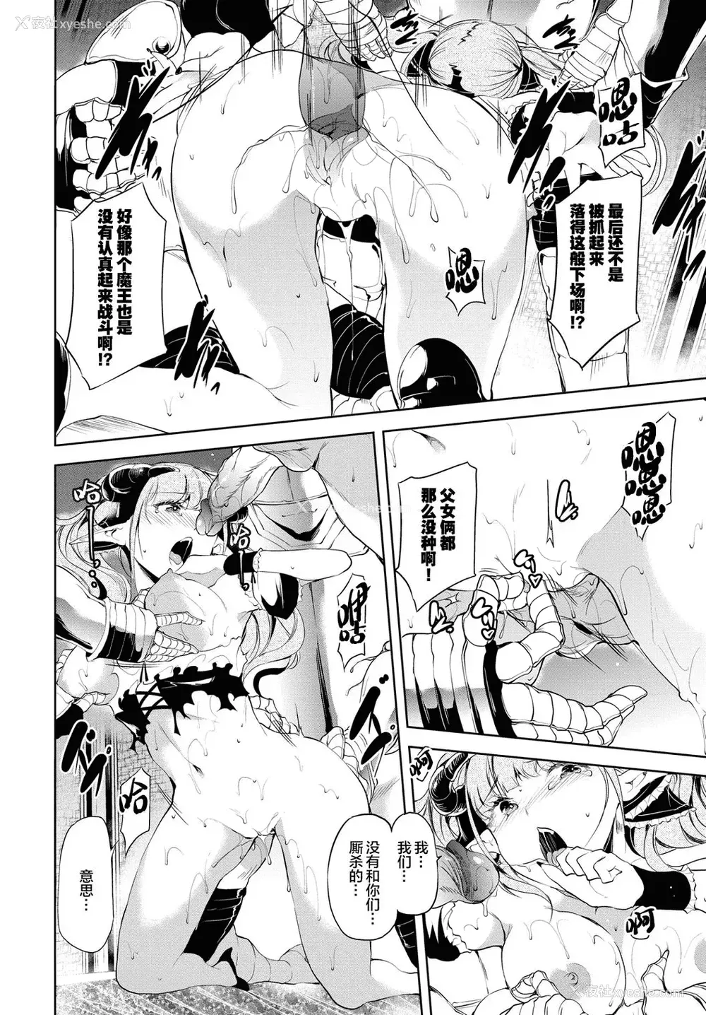 116P - [丑露ムキ] 早熟インモラル [无修正] [暴碧汉化组]