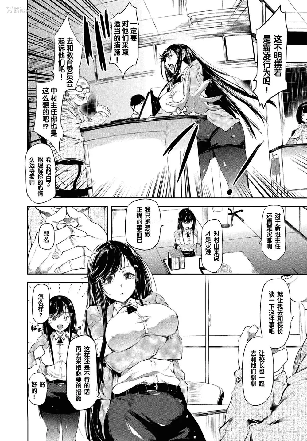 128P - [丑露ムキ] 早熟インモラル [无修正] [暴碧汉化组]
