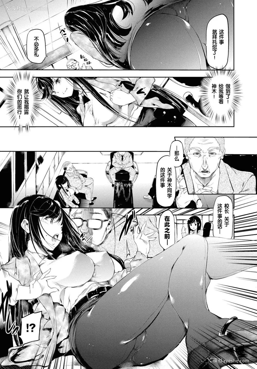 129P - [丑露ムキ] 早熟インモラル [无修正] [暴碧汉化组]