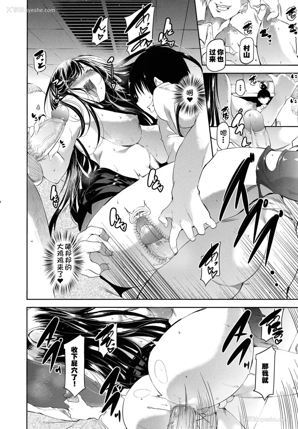144P - [丑露ムキ] 早熟インモラル [无修正] [暴碧汉化组]