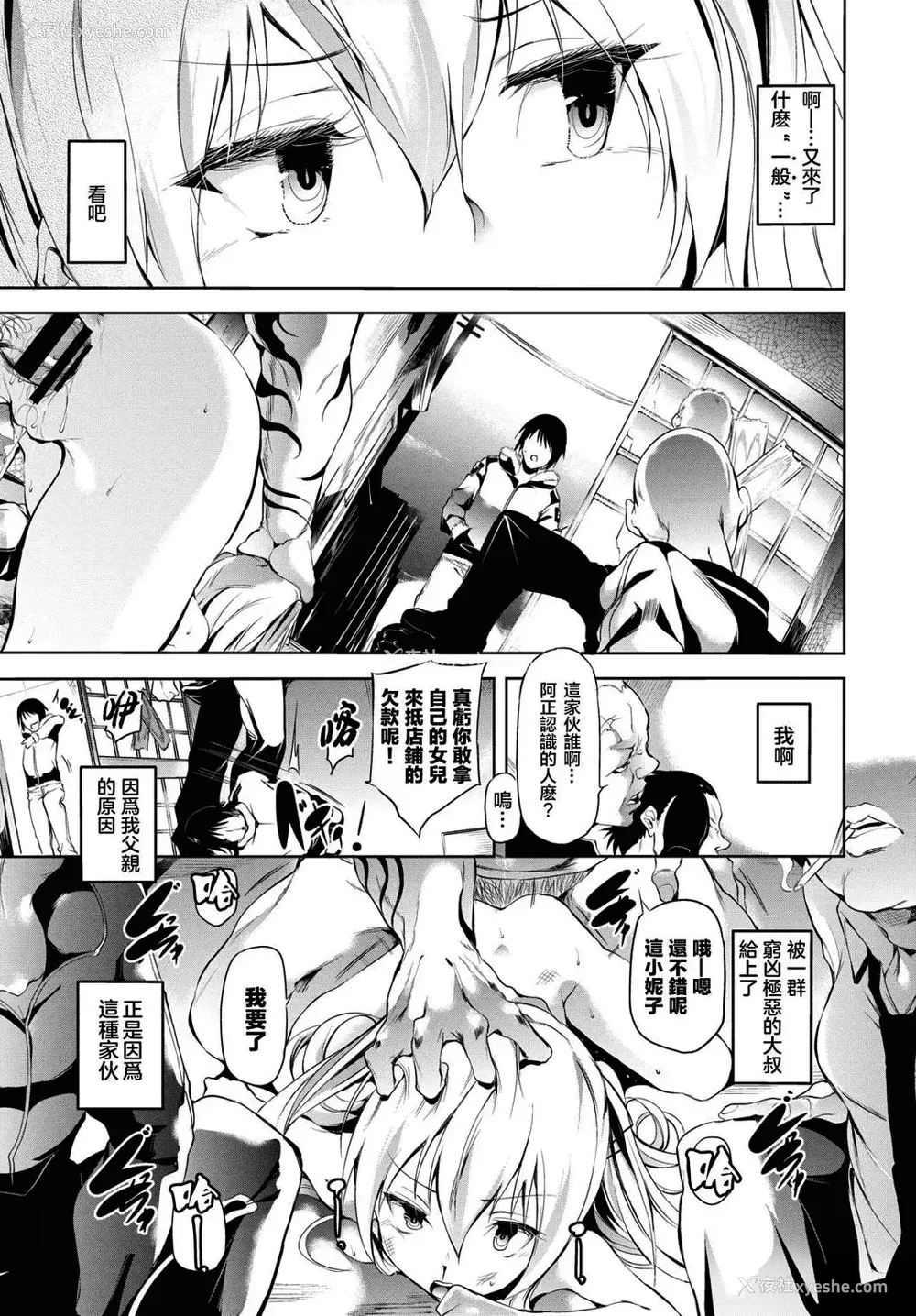 157P - [丑露ムキ] 早熟インモラル [无修正] [暴碧汉化组]