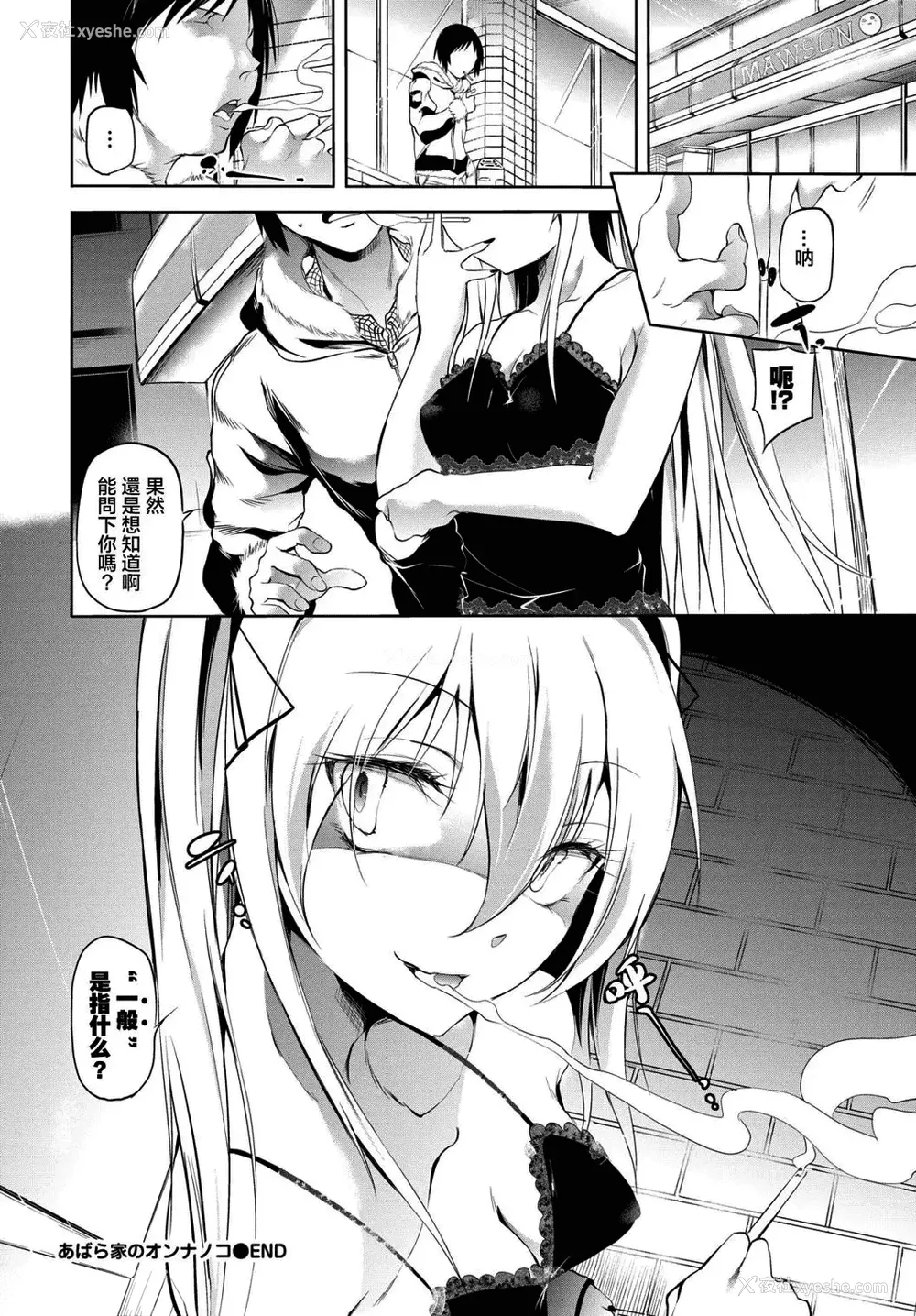 166P - [丑露ムキ] 早熟インモラル [无修正] [暴碧汉化组]