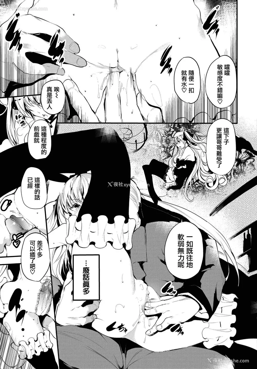 179P - [丑露ムキ] 早熟インモラル [无修正] [暴碧汉化组]