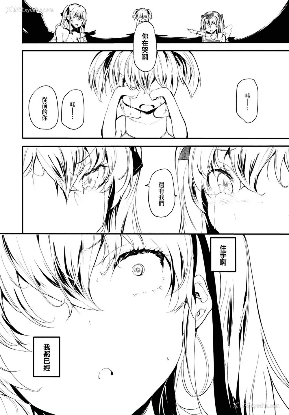 182P - [丑露ムキ] 早熟インモラル [无修正] [暴碧汉化组]