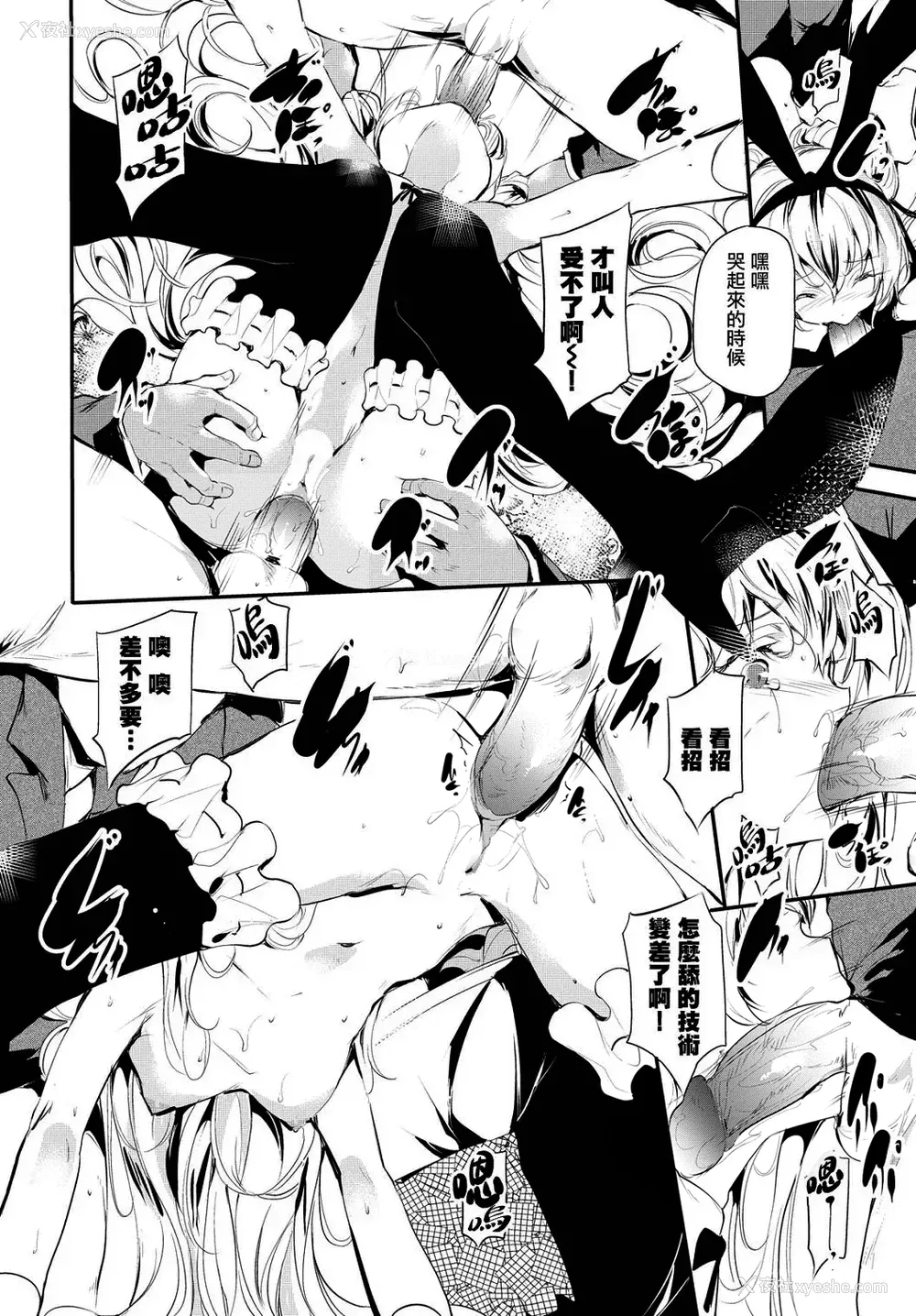 184P - [丑露ムキ] 早熟インモラル [无修正] [暴碧汉化组]