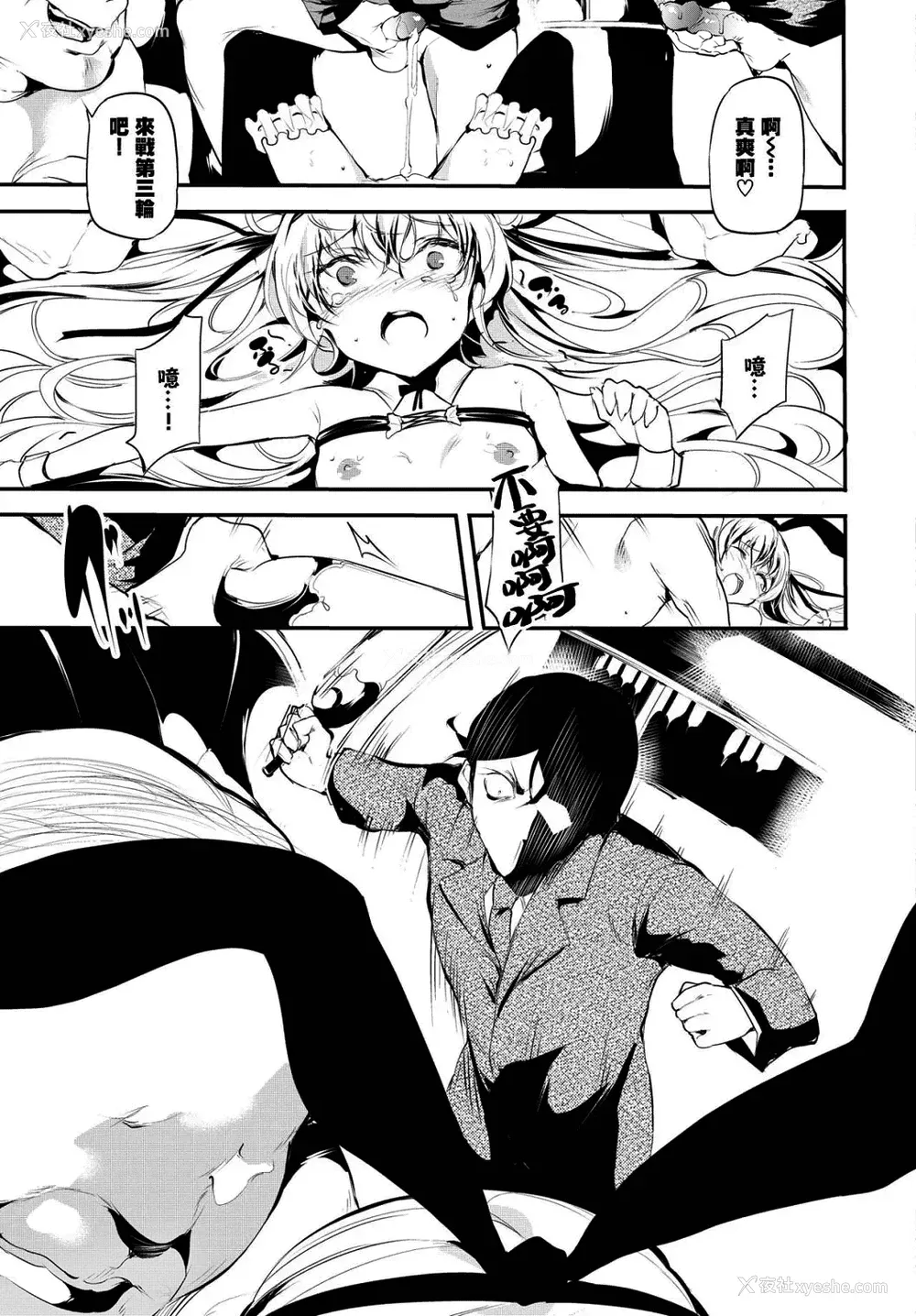 189P - [丑露ムキ] 早熟インモラル [无修正] [暴碧汉化组]